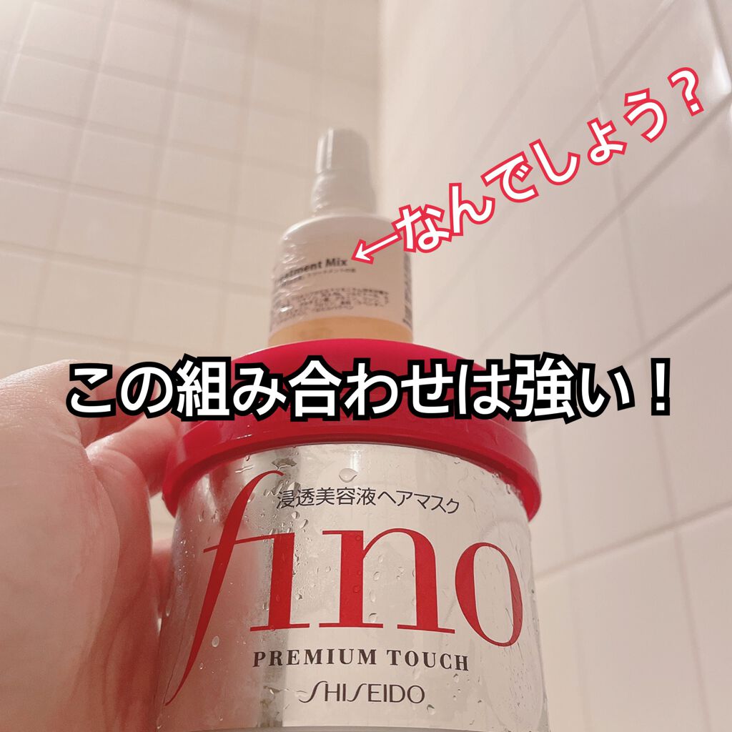 フィーノ　プレミアムタッチ　濃厚美容液ヘアマスク/フィーノ/ヘアマスク・ヘアパックを使ったクチコミ（1枚目）