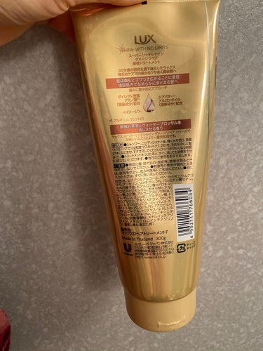 スーパーリッチシャイン ダメージリペア リッチ補修トリートメント 300g/LUX/洗い流すヘアトリートメントを使ったクチコミ（2枚目）