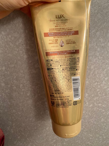 スーパーリッチシャイン ダメージリペア リッチ補修トリートメント/LUX/洗い流すヘアトリートメントを使ったクチコミ(2枚目)