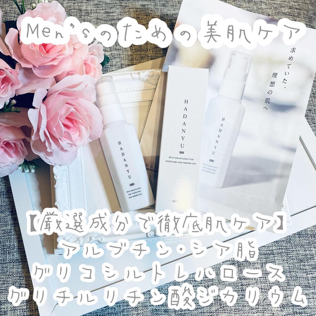 オールインワン乳液 HADANYU/HADANYU/乳液を使ったクチコミ(2枚目)