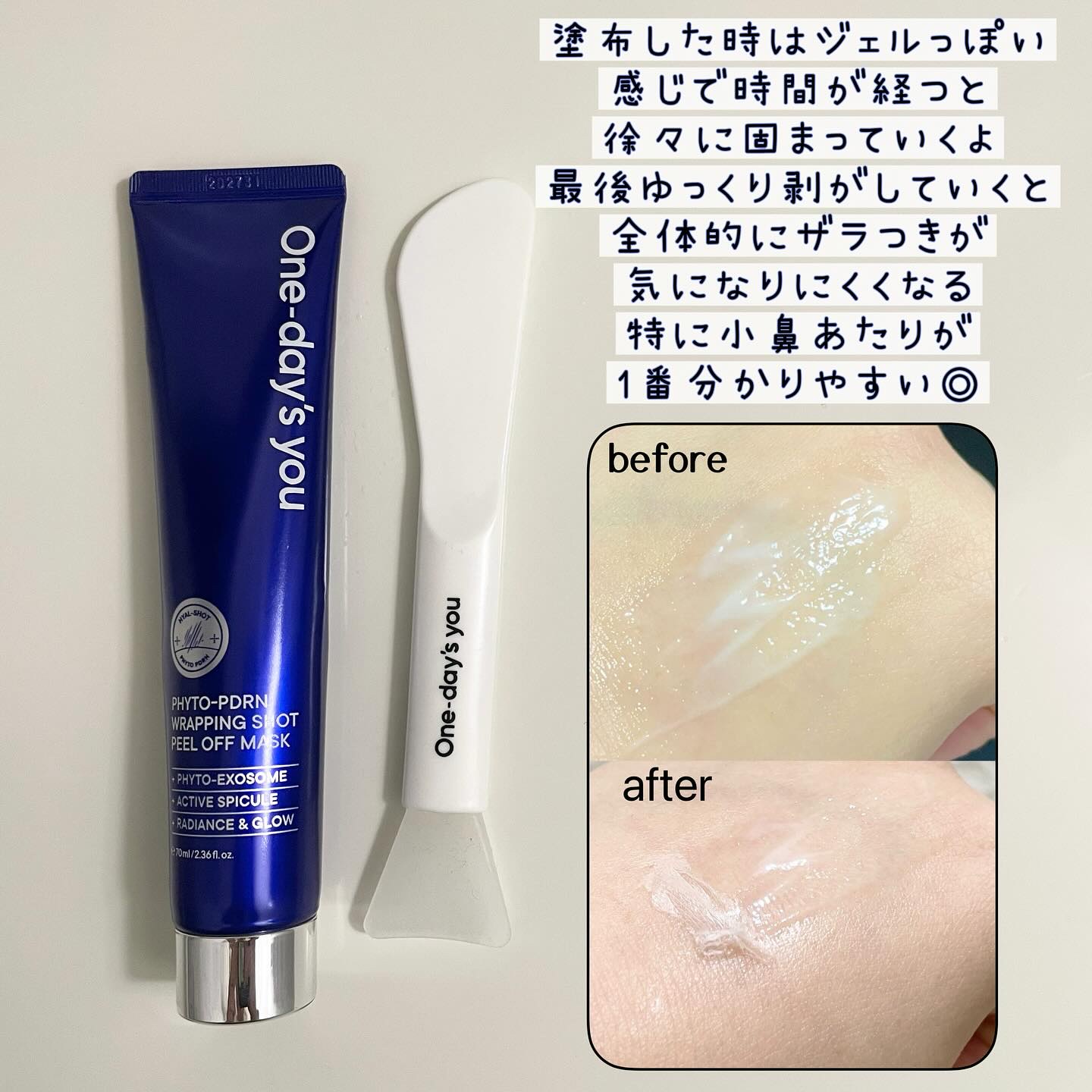 ピートピーディーアールエヌ ラッピングショット フィールオフマスク/One-day's you/シートマスク・パックを使ったクチコミ（2枚目）