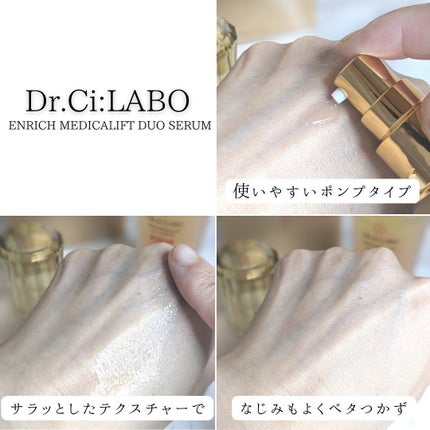 エンリッチ メディカリフト デュオセラム/ドクターシーラボⓇ/美容液を使ったクチコミ(7枚目)