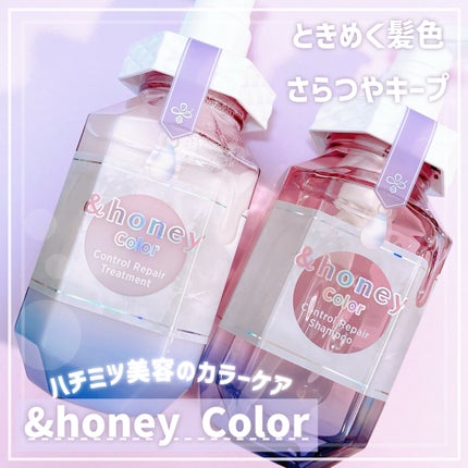 アンドハニー カラー コントロールリペア シャンプー1.0 / ヘアトリートメント2.0/&honey/市販シャンプーを使ったクチコミ(1枚目)