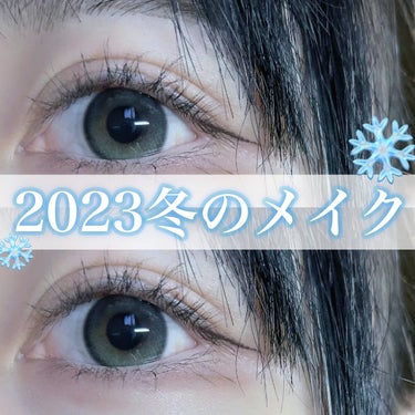 【2023冬のメイク☃❄】

①Excelスキニーリッチシャドウの右上のピンクを二重幅にのせる。黒目上は縦長に、眉毛に付くくらいのせる！
②左下のピンク色を細い筆にとって下まぶたの目頭側粘膜ギリギリを埋