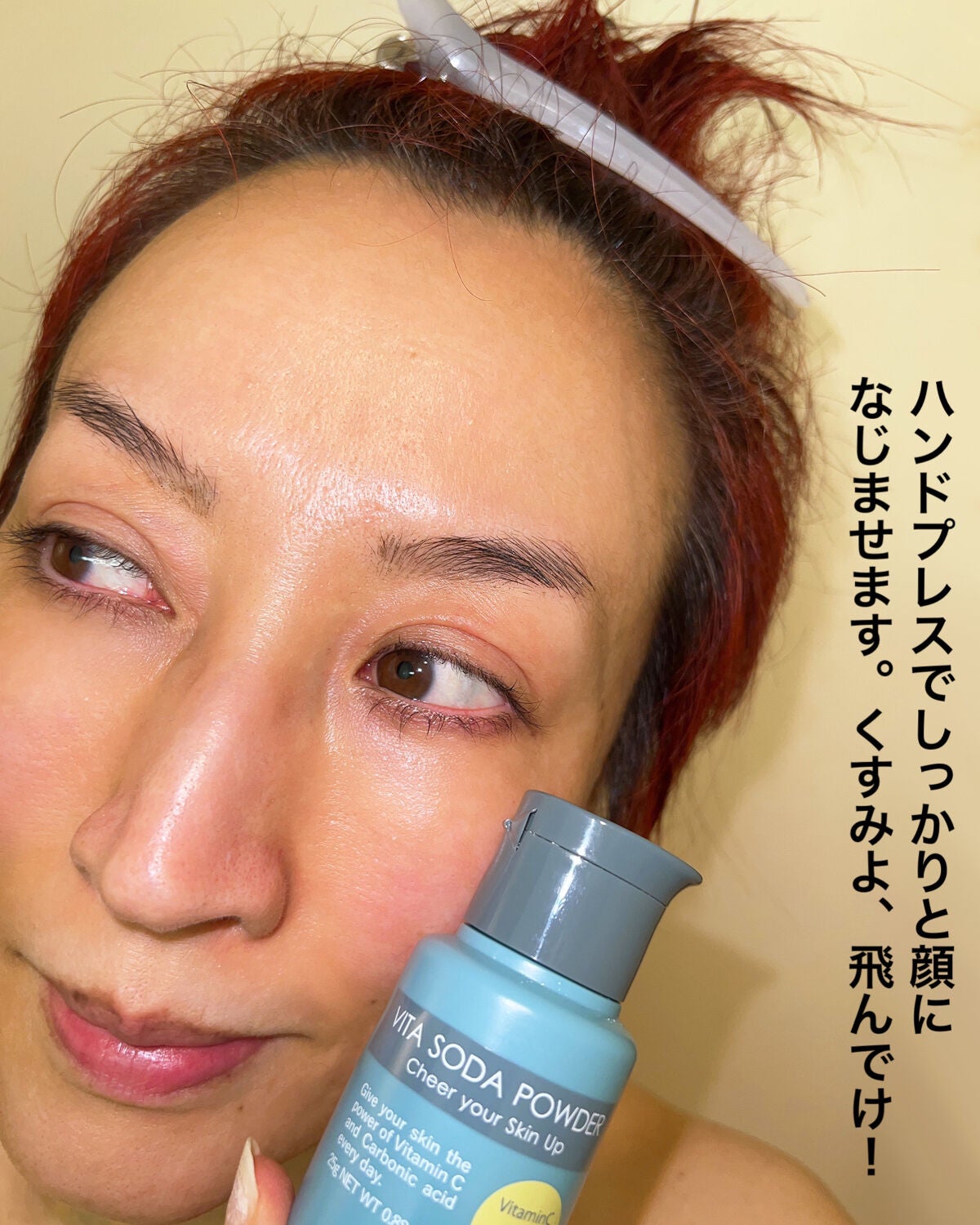 ビタソーダ パウダー/DONNEO/美容液を使ったクチコミ(8枚目)