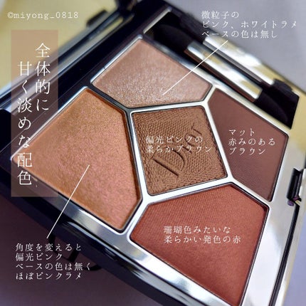 【旧】サンク クルール クチュール/Dior/アイシャドウパレットを使ったクチコミ(2枚目)