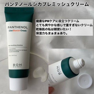 BIOHEALBOH 日本限定セット/BIOHEAL BOH/その他スキンケアを使ったクチコミ（6枚目）