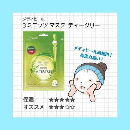 ルルルンプレシャス GREEN(バランス)【旧】/ルルルン/シートマスク・パックを使ったクチコミ(5枚目)