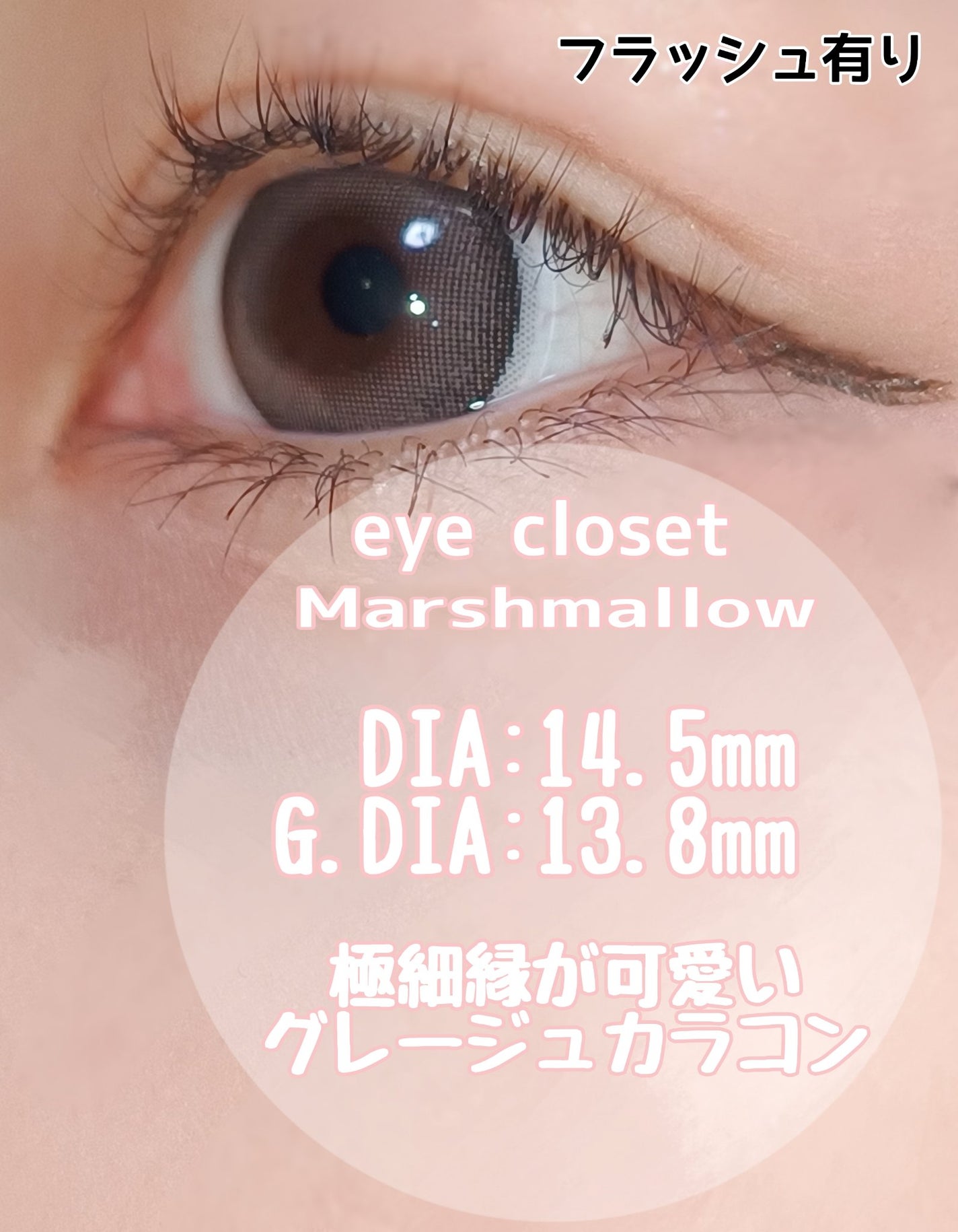 eye closet AQUA MOIST UV 1day/EYE CLOSET/ワンデー(1DAY)カラコンを使ったクチコミ(2枚目)