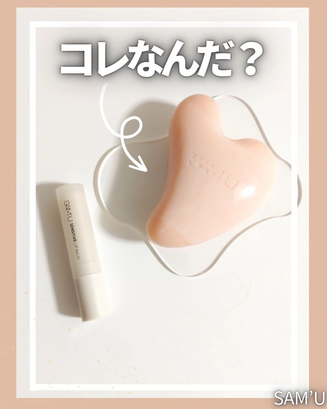 PHセンシティブクレンジングカッサバー/SAM'U/その他洗顔料を使ったクチコミ（1枚目）