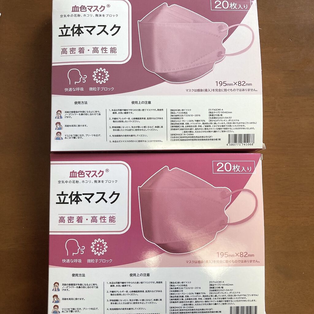 3D立体マスク/CICIBELLA/マスクを使ったクチコミ（2枚目）