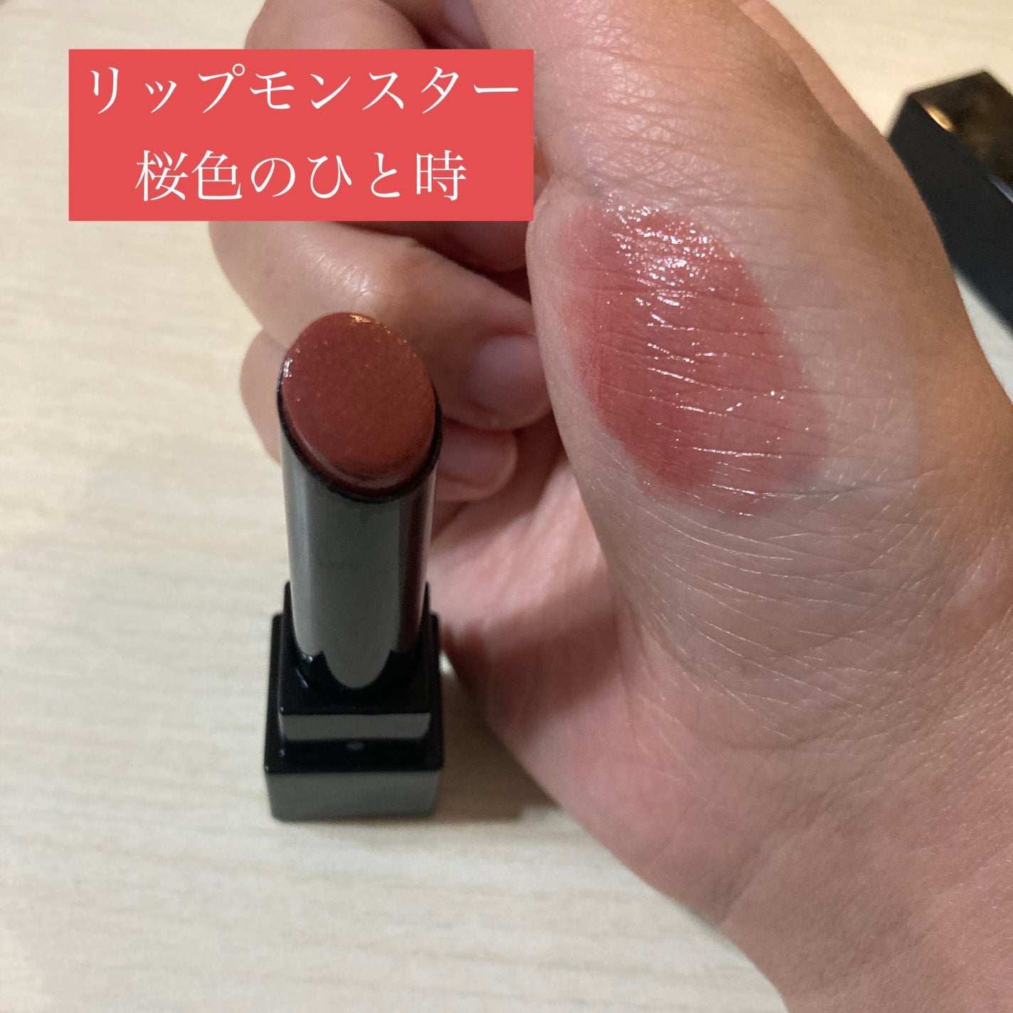 ケイト リップモンスター/KATE/口紅を使ったクチコミ(1枚目)