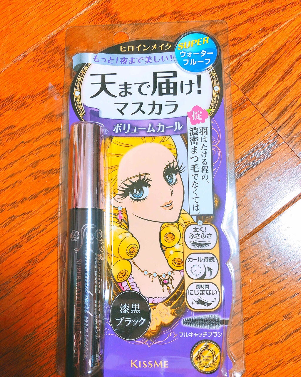 ボリューム&カールマスカラ スーパーWP/ヒロインメイク/マスカラを使ったクチコミ(1枚目)