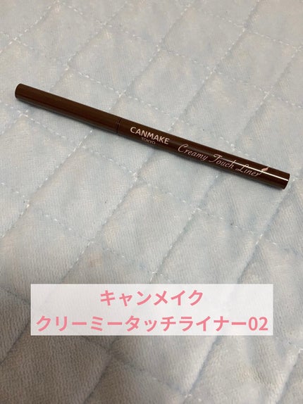 クリーミータッチライナー/キャンメイク/ジェルアイライナーを使ったクチコミ(2枚目)