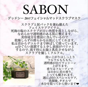 SABON 3in1 フェイシャル マッド スクラブ マスクのクチコミ「愛用品❁⃘*.ﾟ
.
SABON...デッドシー 3in1 フェイシャルマッドスクラブ.....」（2枚目）