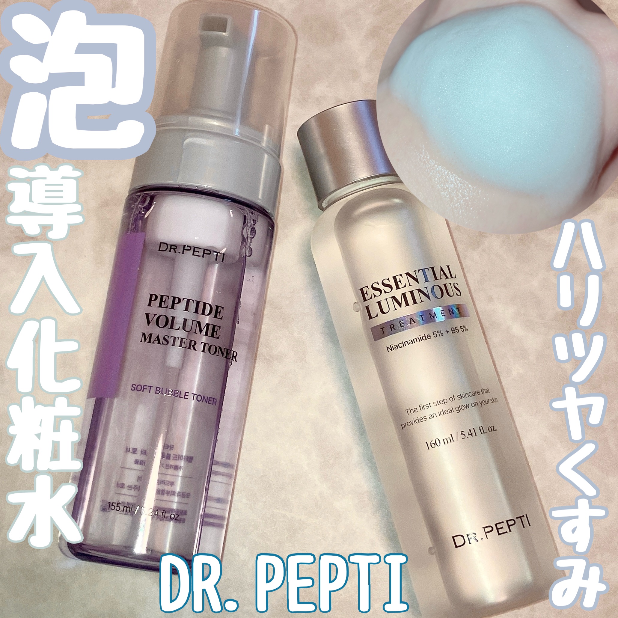 エッセンシャルルミナストリートメント/DR.PEPTI/拭き取り化粧水を使ったクチコミ（1枚目）