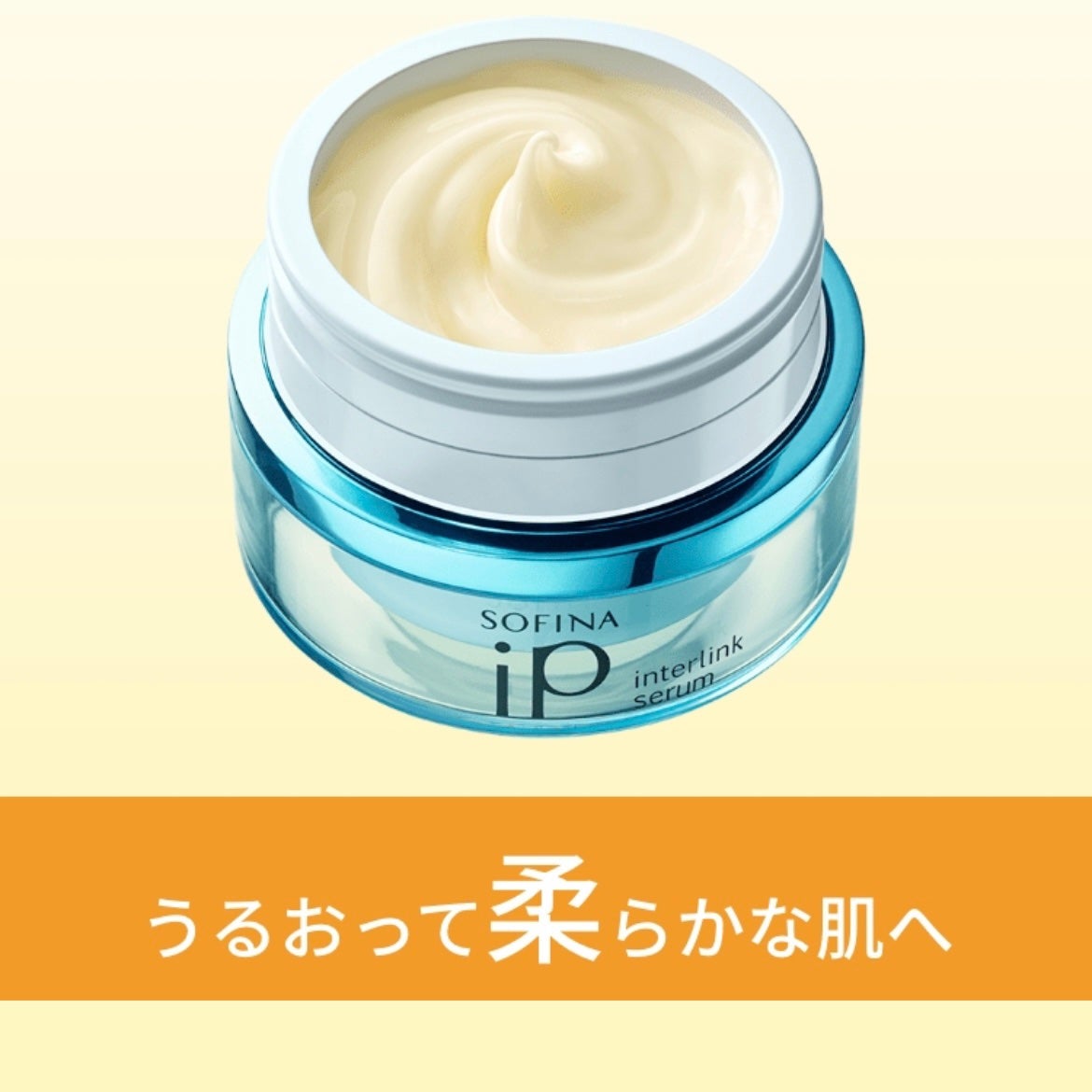 インターリンク セラム うるおって弾むようなハリ肌へ/SOFINA iP/美容液を使ったクチコミ(3枚目)