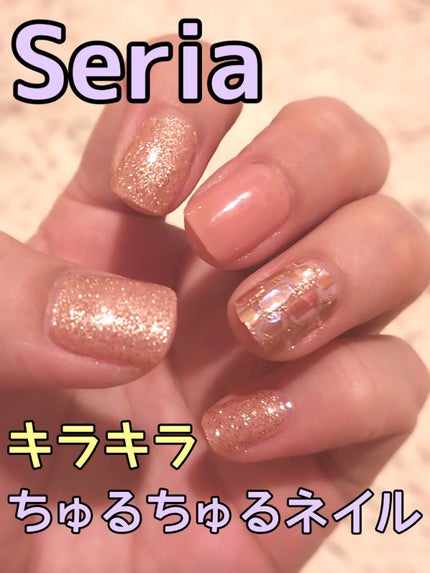 貼るジェルネイル/セリア/ネイルシールを使ったクチコミ(1枚目)