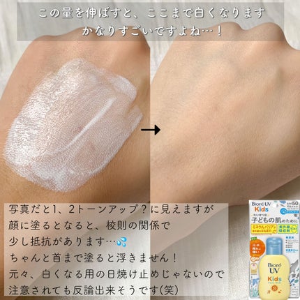 サンベアーズ マイルドジェル/メンターム/日焼け止めジェルを使ったクチコミ(5枚目)