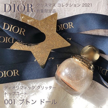 ディオリフィック グリッター トップ コート/Dior/ネイルトップコート・ベースコートを使ったクチコミ（2枚目）