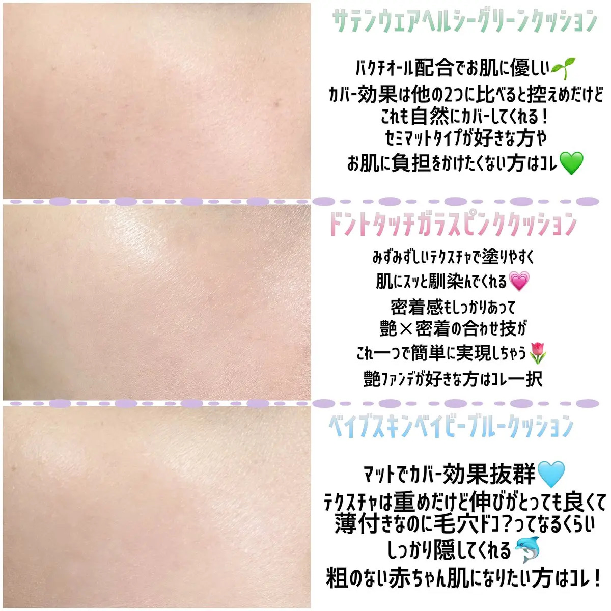 サテンウエアヘルシーグリーンクッション/unleashia/クッションファンデーションを使ったクチコミ（3枚目）