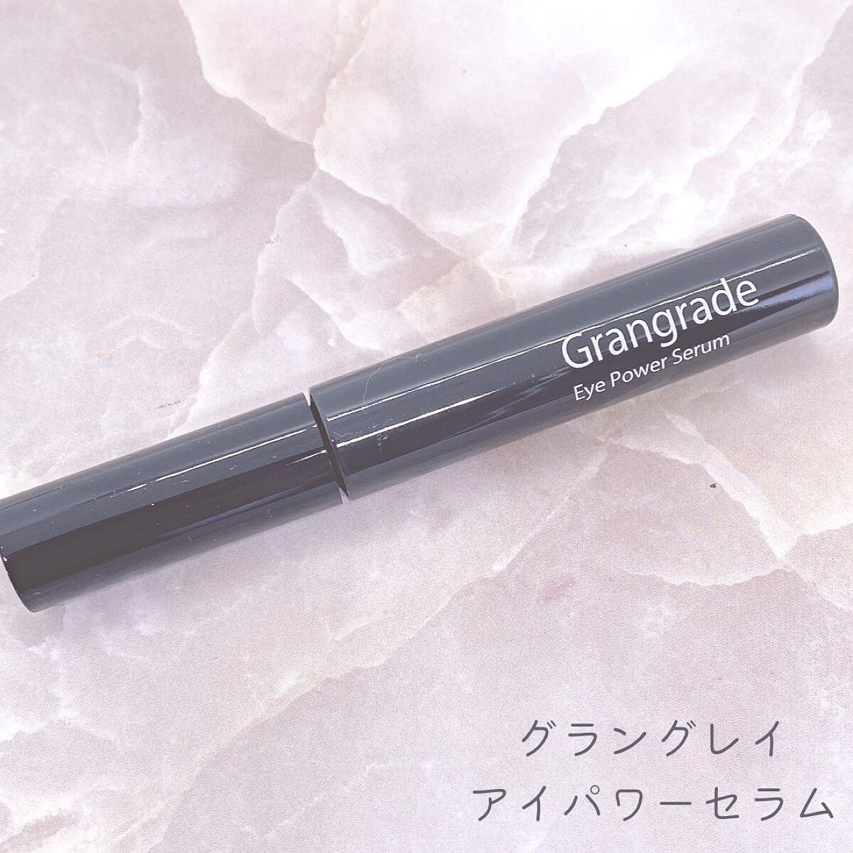 アイパワーセラム/グラングレイ/その他スキンケアを使ったクチコミ(3枚目)