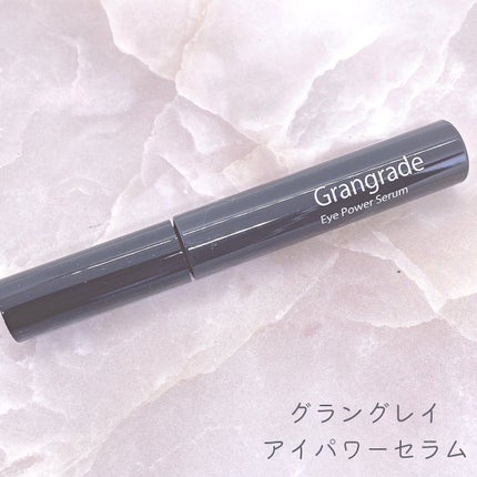 アイパワーセラム/グラングレイ/その他スキンケアを使ったクチコミ(3枚目)