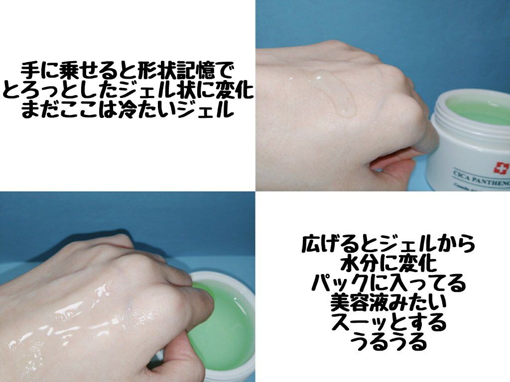 シカパンテノールスリーピングパック/SNP/フェイスクリームを使ったクチコミ(6枚目)