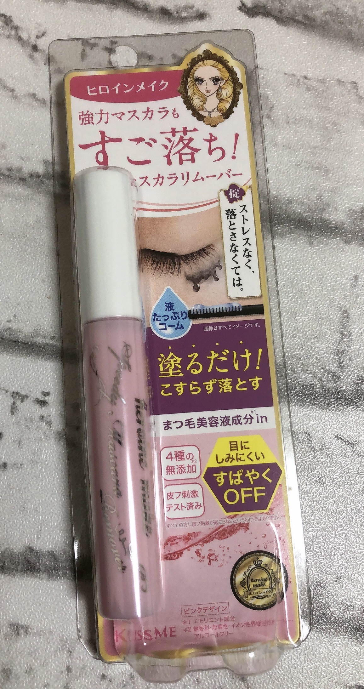 ヒロインメイクＳＰ スピーディーマスカラリムーバー/ヒロインメイク/ポイントメイクリムーバーを使ったクチコミ（1枚目）