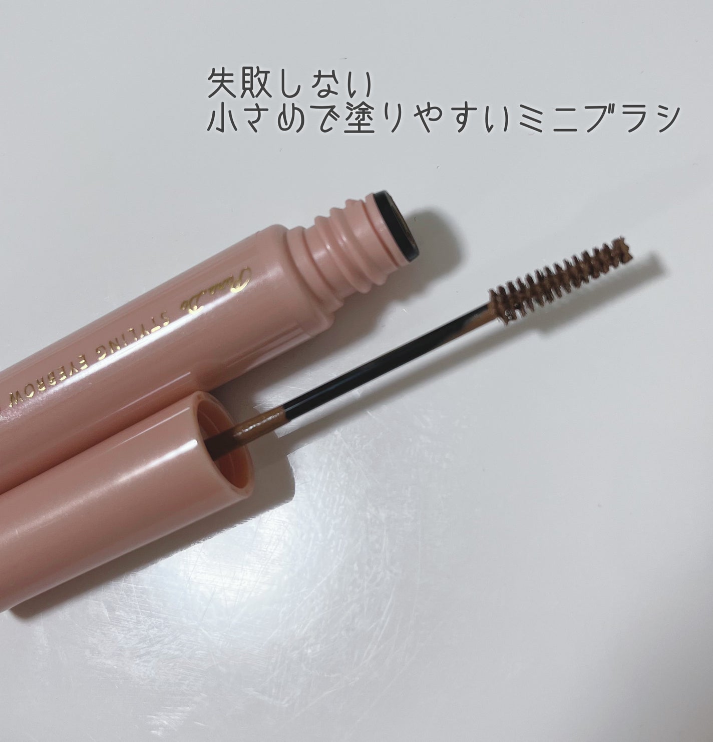 スタイリングアイブロウカラー/パラドゥ/眉マスカラを使ったクチコミ(2枚目)