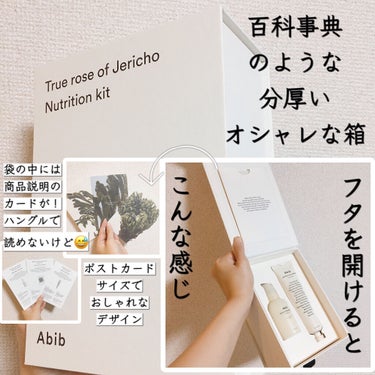 復活草クリーム ニュートリションチューブ/Abib /フェイスクリームを使ったクチコミ（2枚目）