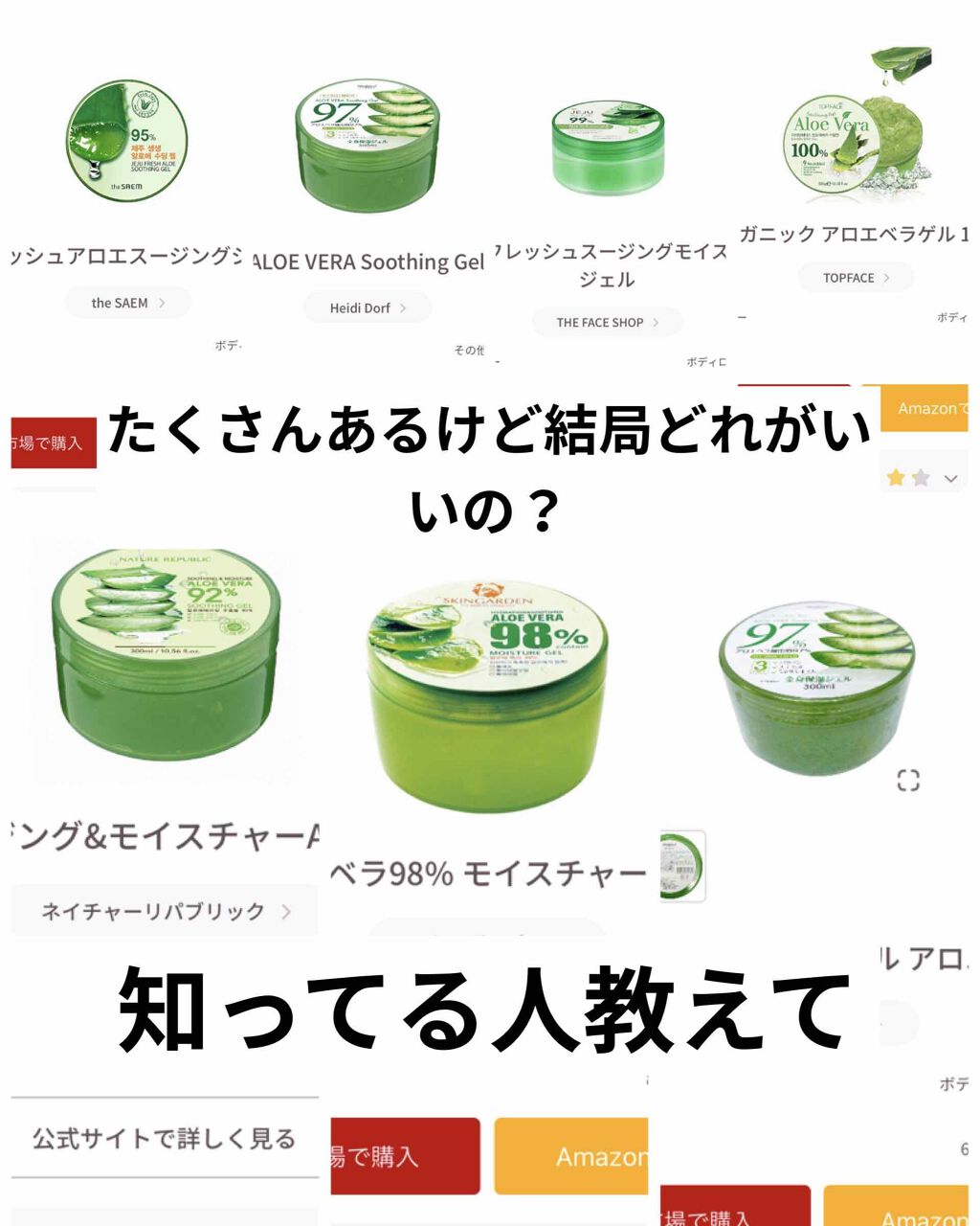 アロエベラ98% モイスチャージェル/スキンガーデン/フェイスクリームを使ったクチコミ（1枚目）