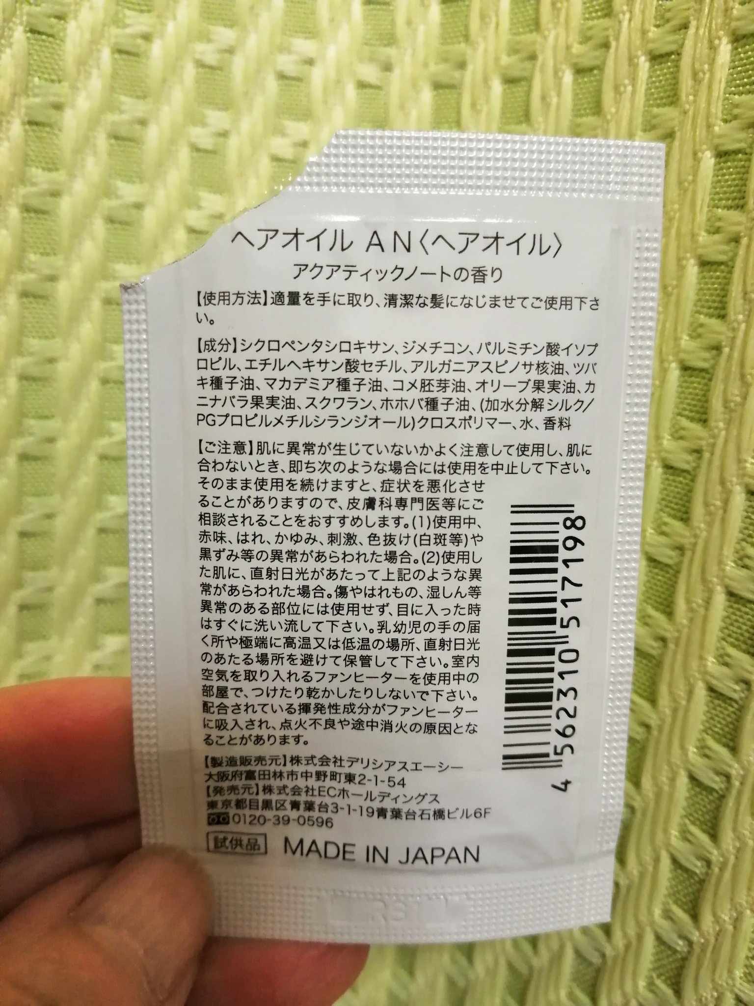 KAMIKA ヘアオイル/KAMIKA/ヘアオイルを使ったクチコミ（2枚目）