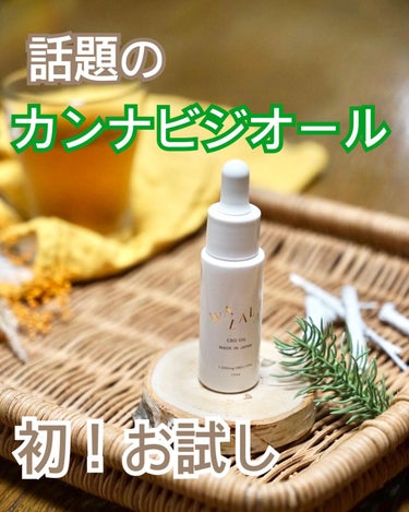 CBD オイル 1,500mg/WALALA/その他を使ったクチコミ（1枚目）