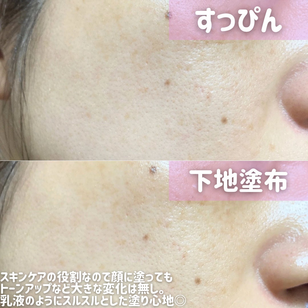 乾燥さん 保湿力スキンケア下地 /乾燥さん/化粧下地を使ったクチコミ(7枚目)