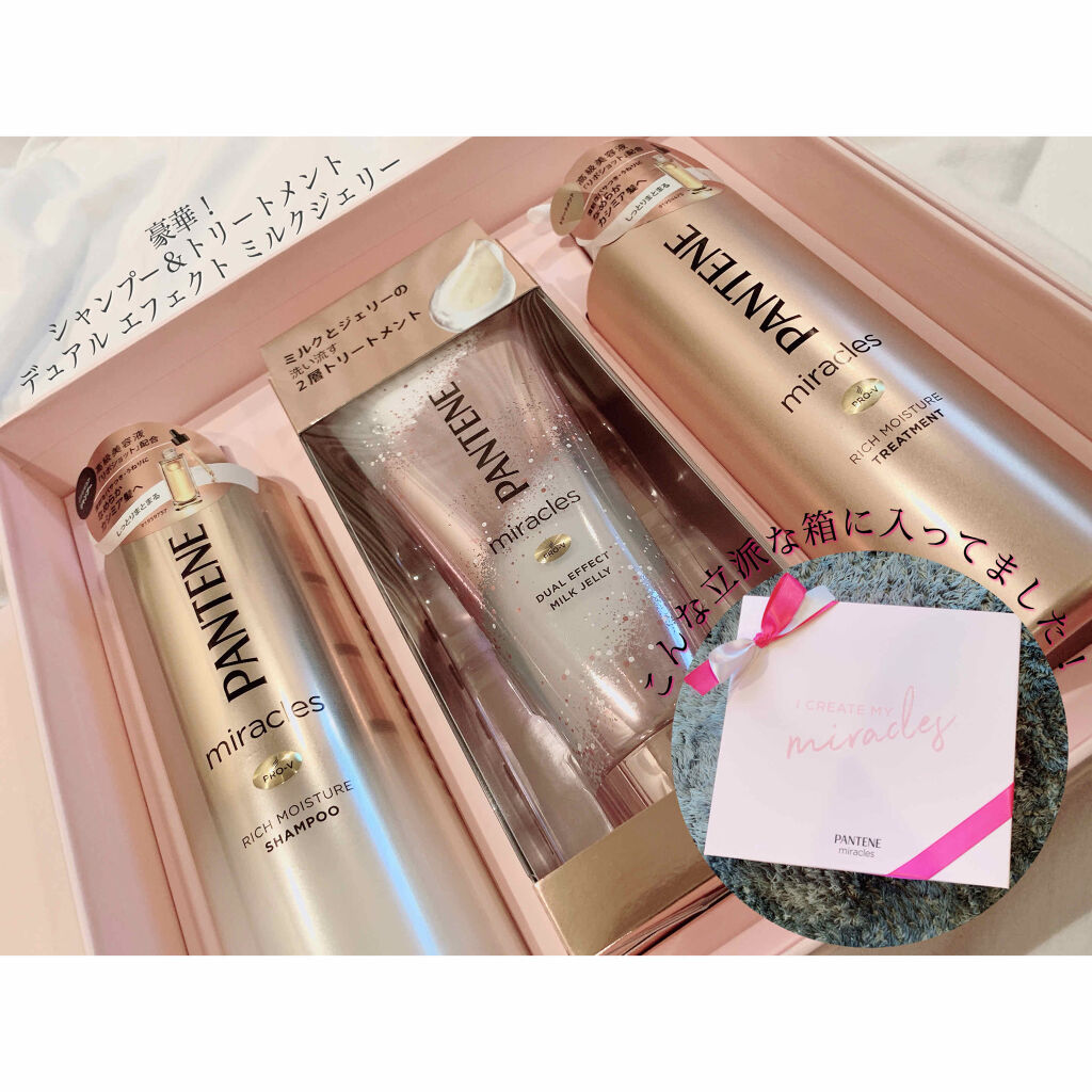 ミラクルズ リッチモイスチャー シャンプー／トリートメント/パンテーン/市販シャンプーを使ったクチコミ（1枚目）