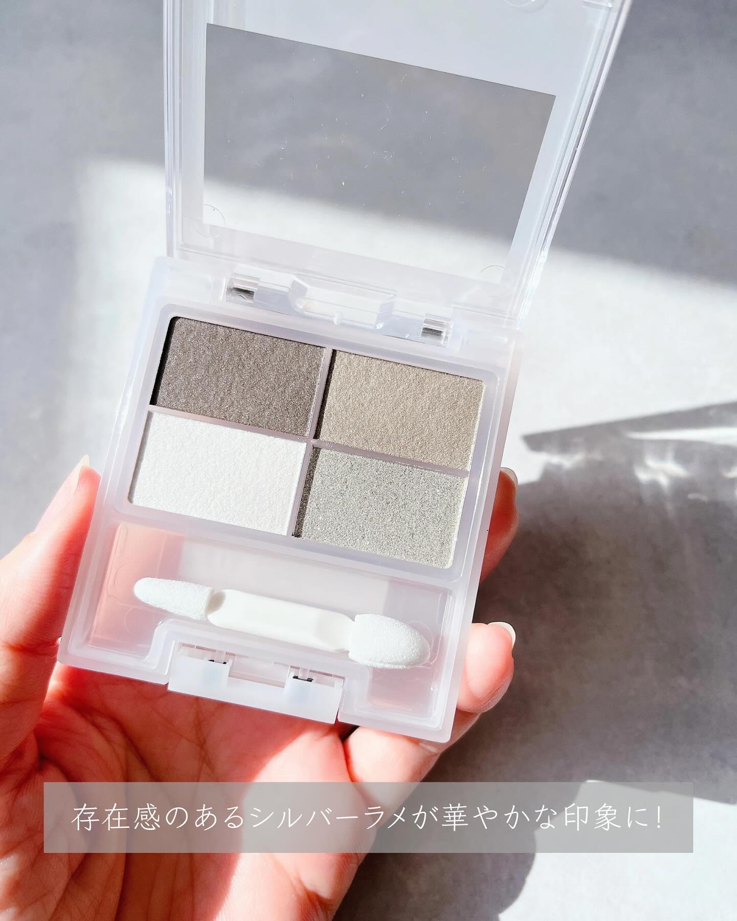 フェイスカラーパレット 510 モノクロームグレイ/チャコット・コスメティクス/アイシャドウパレットを使ったクチコミ（3枚目）