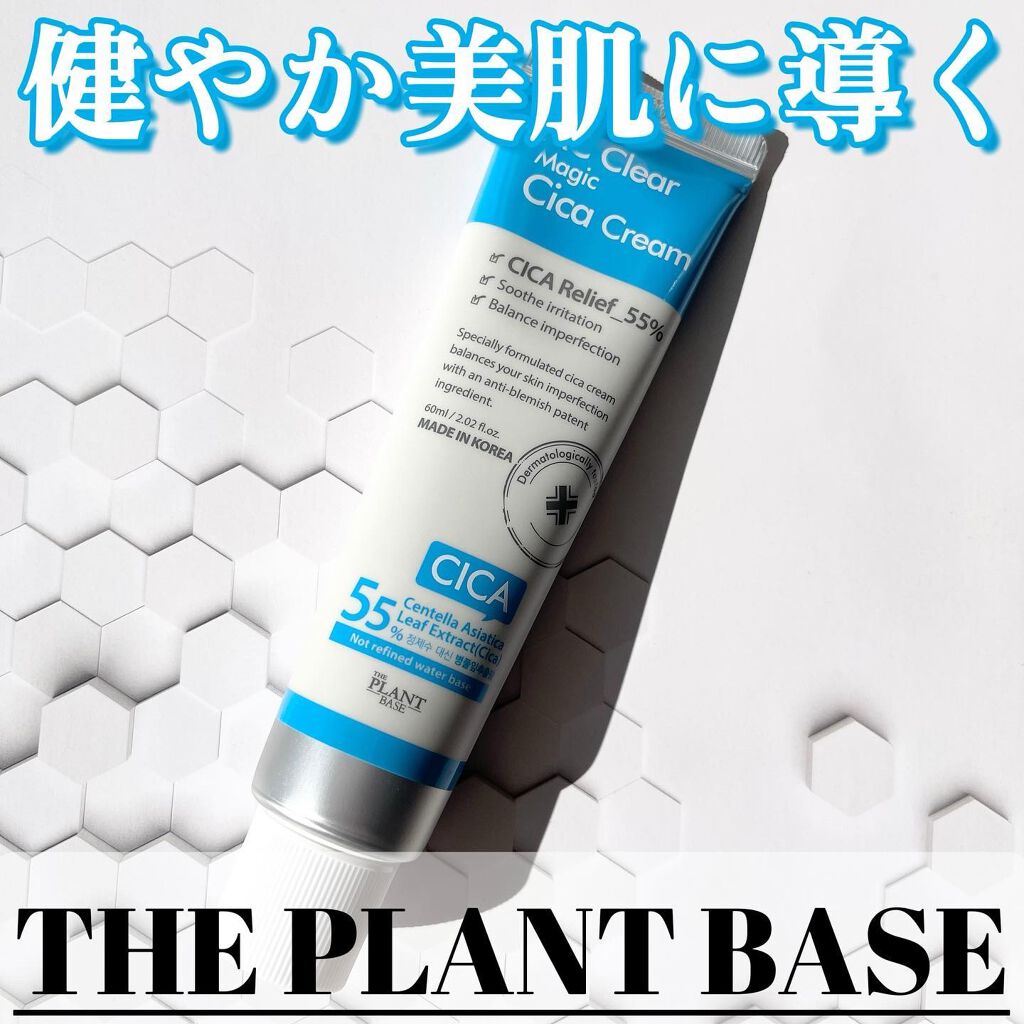 ACクリアマジックシカクリーム/THE PLANT BASE/フェイスクリームを使ったクチコミ（1枚目）
