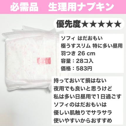 おしりセレブWET/ネピア/ティッシュを使ったクチコミ(3枚目)