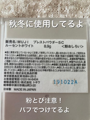 ルースパウダープレストタイプ ルーセントホワイト/無印良品/プレストパウダーを使ったクチコミ（2枚目）