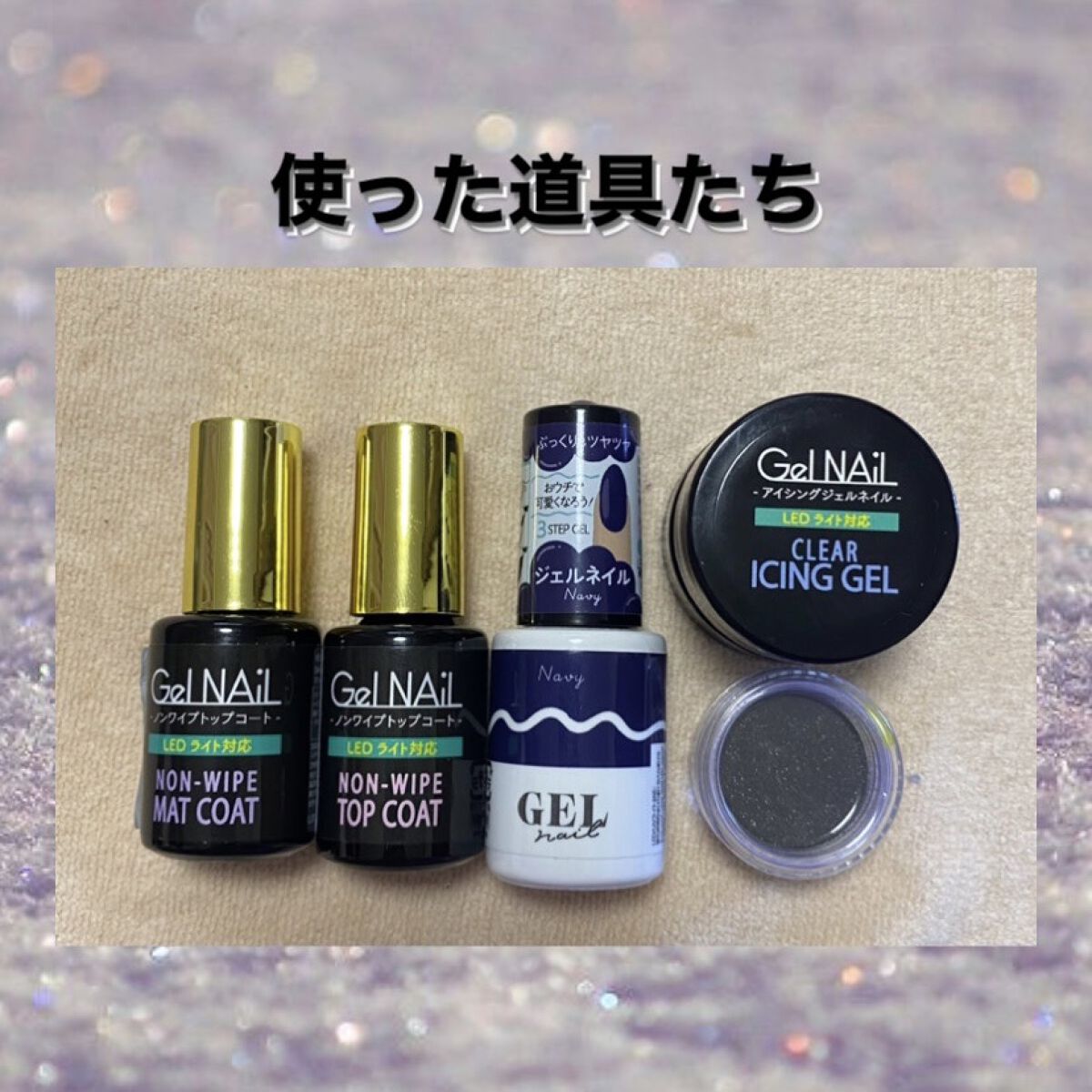 BRG ジェルネイル 34 ネイビー/DAISO/ジェルネイルを使ったクチコミ（2枚目）