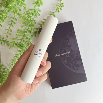 Wリペアセラム/shimaboshi/美容液を使ったクチコミ(1枚目)