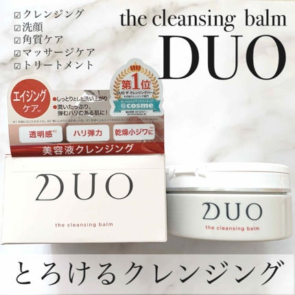 デュオ ザ クレンジングバーム/DUO/クレンジングバームを使ったクチコミ(1枚目)