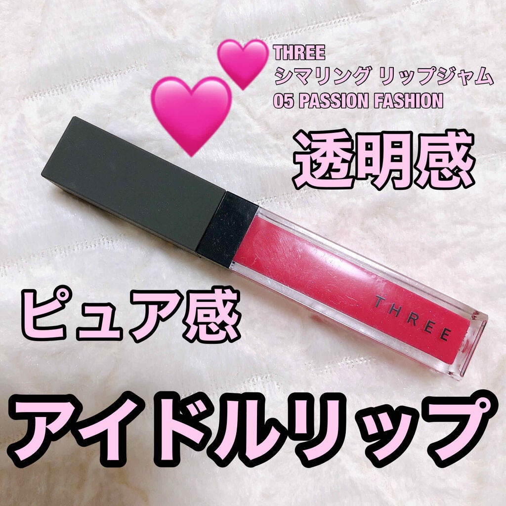 シマリング リップジャム/THREE/リップグロスを使ったクチコミ(1枚目)