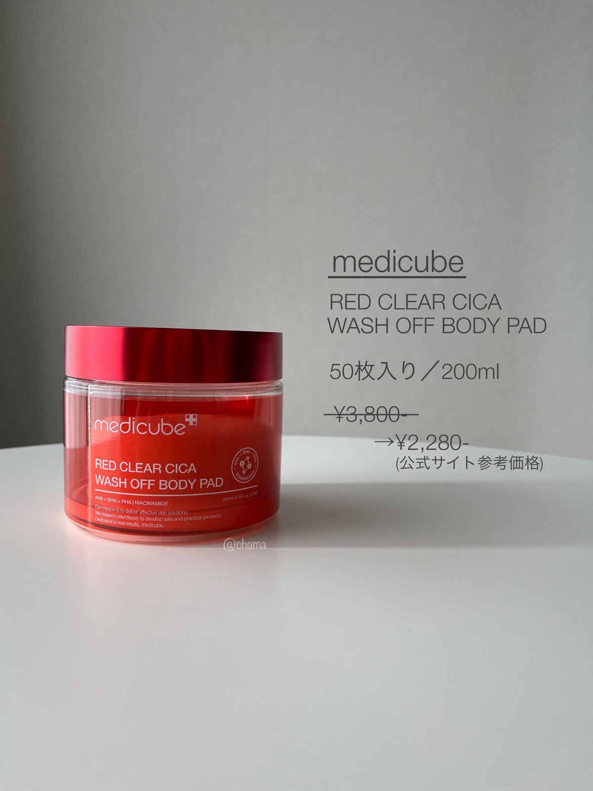 レッドシカ洗い流すボディパッド/MEDICUBE/ボディシートを使ったクチコミ(9枚目)