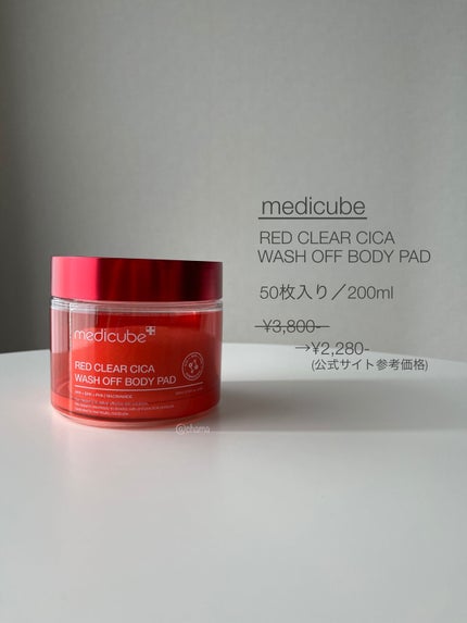 レッドシカ洗い流すボディパッド/MEDICUBE/ボディシートを使ったクチコミ(9枚目)
