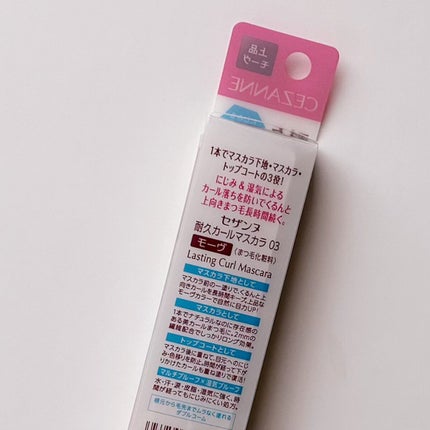 耐久カールマスカラ/CEZANNE/マスカラを使ったクチコミ(3枚目)