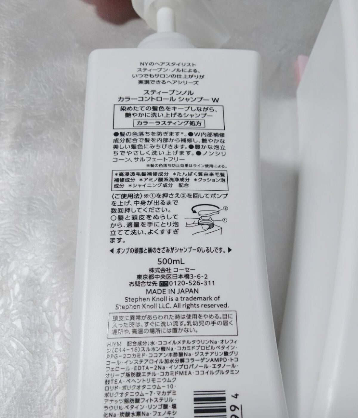カラーコントロール シャンプー/スティーブンノル ニューヨーク/市販シャンプーを使ったクチコミ(2枚目)