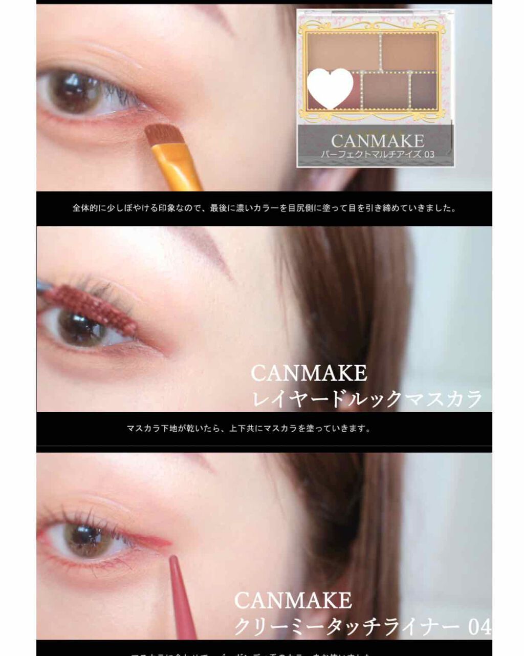 レイヤードルックマスカラ/キャンメイク/マスカラを使ったクチコミ（3枚目）