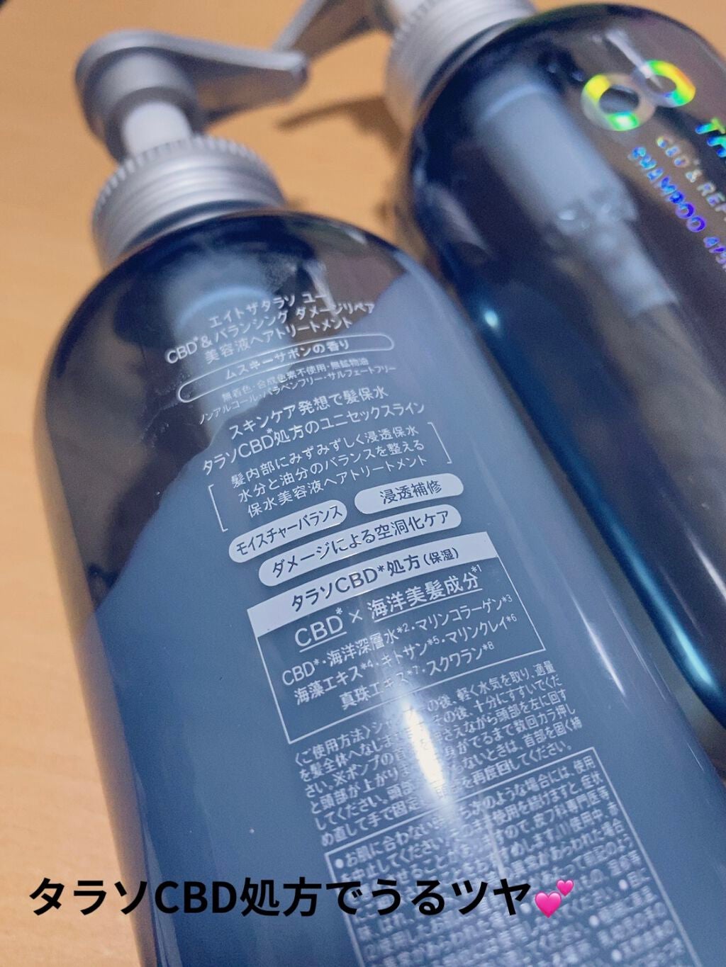 エイトザタラソ ユー CBD&リフレッシング クレンズ 美容液シャンプー/CBD&バランシング ダメージリペア 美容液ヘアトリートメント/エイトザタラソ/市販シャンプーを使ったクチコミ(2枚目)